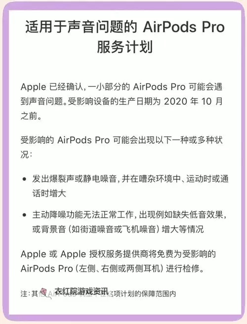 全面解析：airpods pro2固件更新的重要内容与操作指南图1