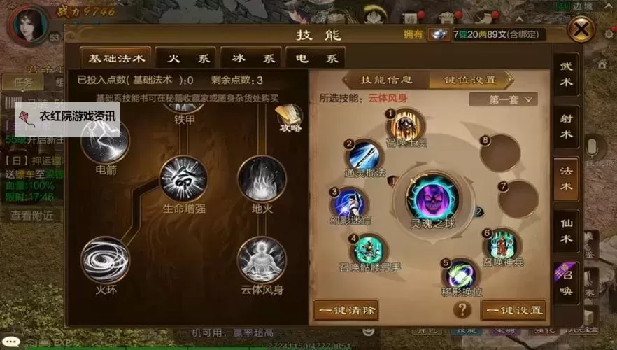 征途里召唤师哪个系好？全面解析最佳选择指南图1