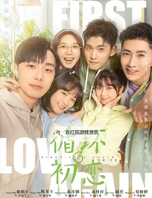 转正男友姜默与林西的甜蜜故事：爱情的成长之路图1