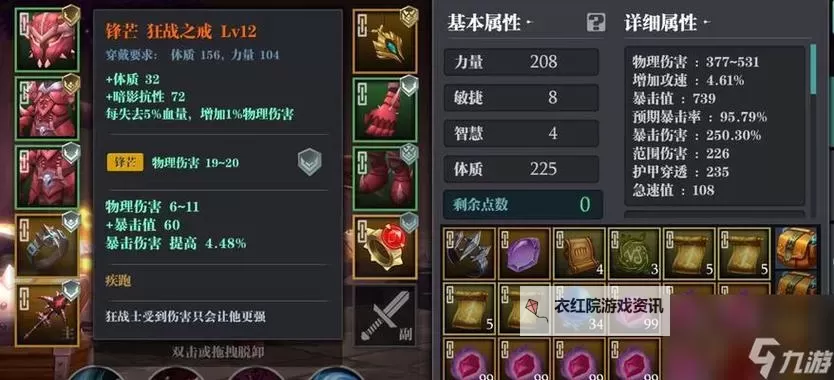 掌握要点！全面解析魔渊之刃加点攻略图1