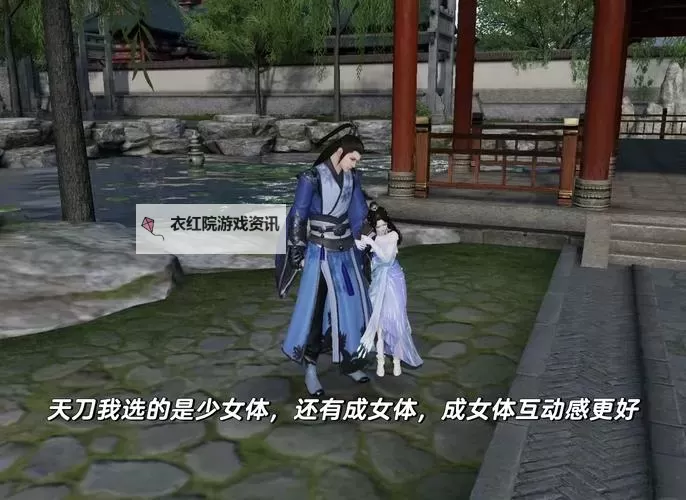 全面解析《天刀》NPC名字大全及关系图谱:人物名称与关系详解图1