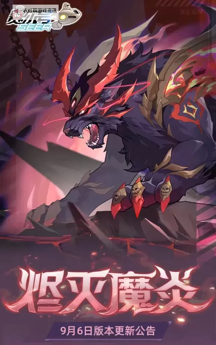 赛尔号打败了炎魔获得终极宝藏图1