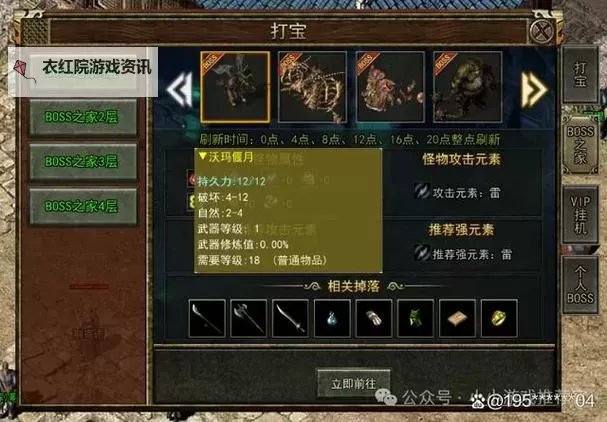 光通传奇3装备大全图片推荐：全面解析与极品装备展示图1