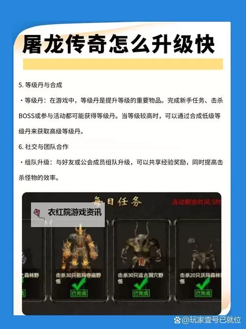 原始传奇技能升级攻略：全面提升技能水平的实用指南图2