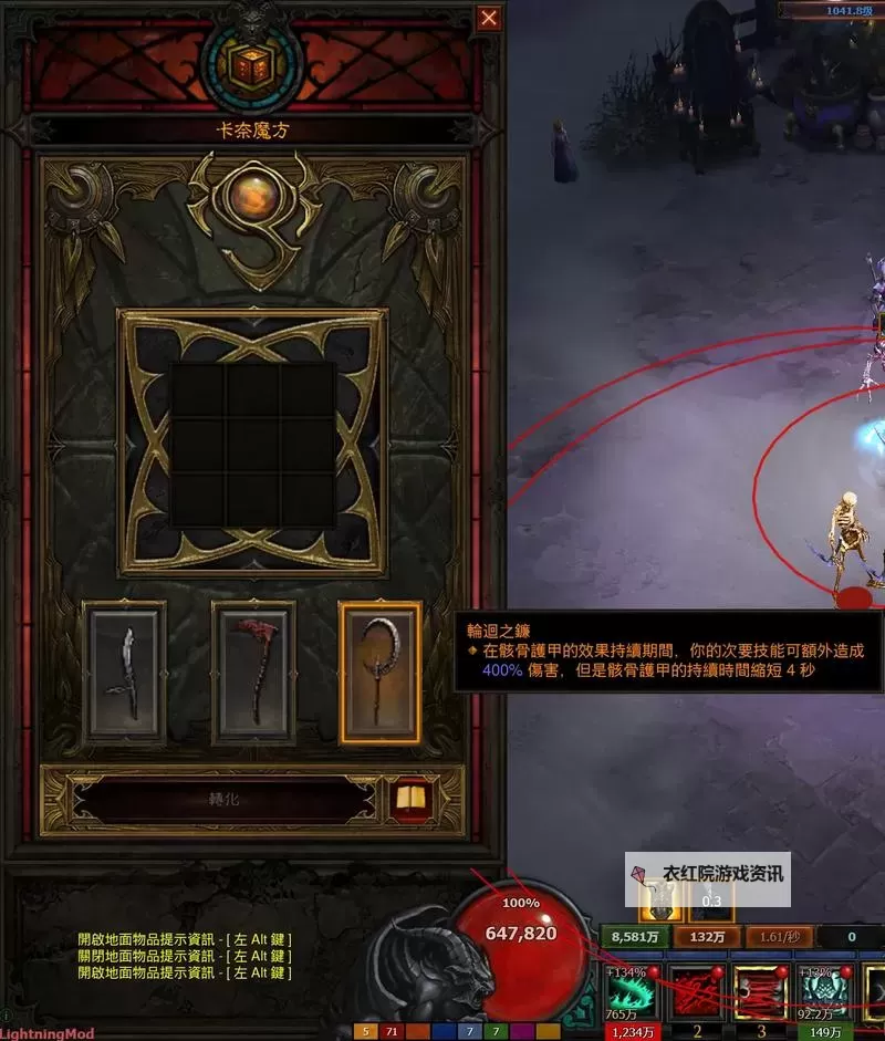 暗黑破坏神3珍藏版攻略：全面升级与玩法指南图2