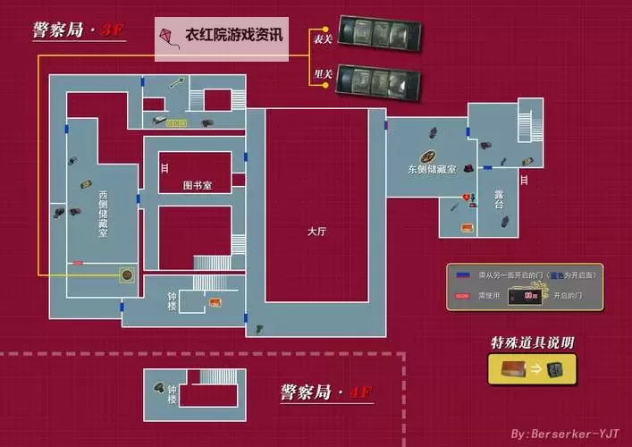 《寄生前夜2隐藏物品位置全攻略：探索秘藏地点指南》图1