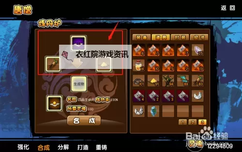 《完整版解析：造梦西游3孟婆药剂代码详解与使用指南》图1