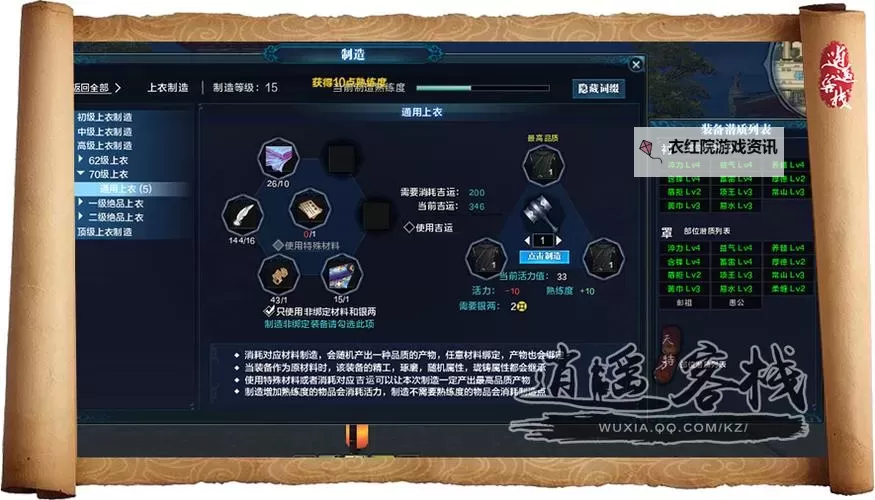 天涯明月刀怎么代工制造：详细教程与关键步骤解析图1