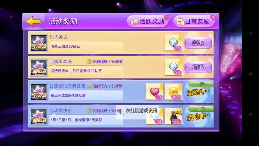 炫舞哪里挂机升级最快方法详解图1