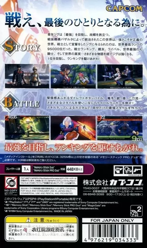 最后的战士PSP泥土在哪？详细位置攻略指南图1