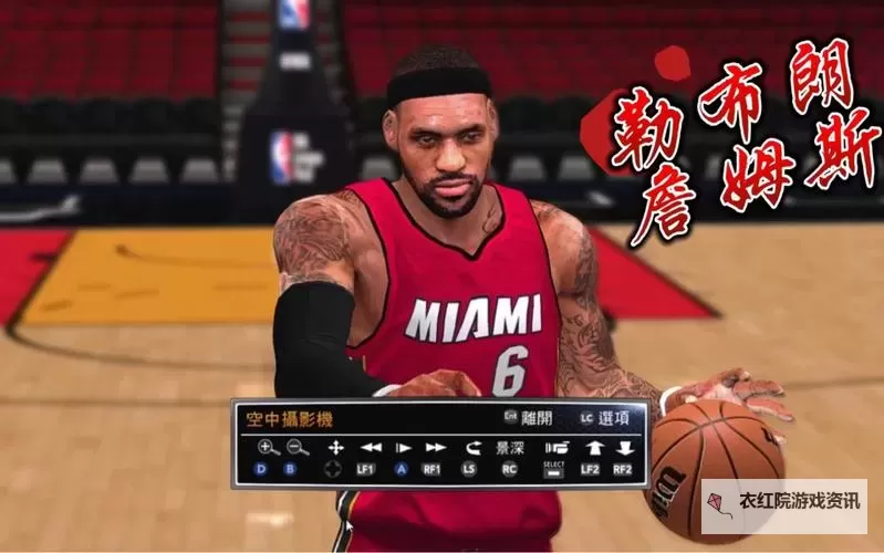 NBA2K14詹姆斯中文版手机版：最佳篮球游戏体验全新升级图1