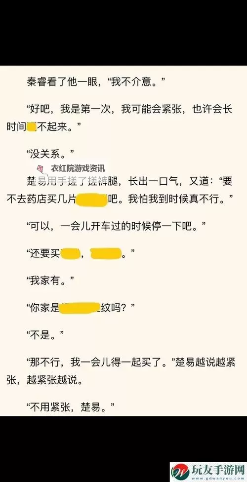 趣味学习：坐在教授的棒棒上背单词的奇妙体验图1