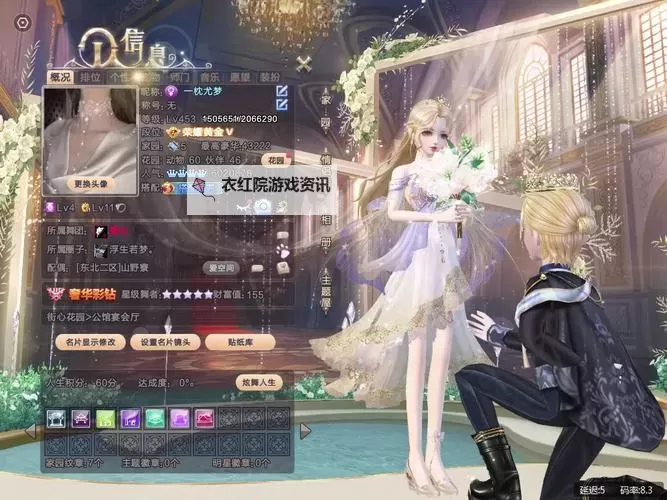 炫舞如何提升等级的实用攻略与技巧解析图1