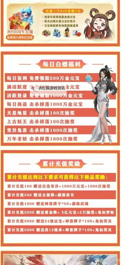 探索全新体验：百度版问道手游完整攻略与玩法介绍图2