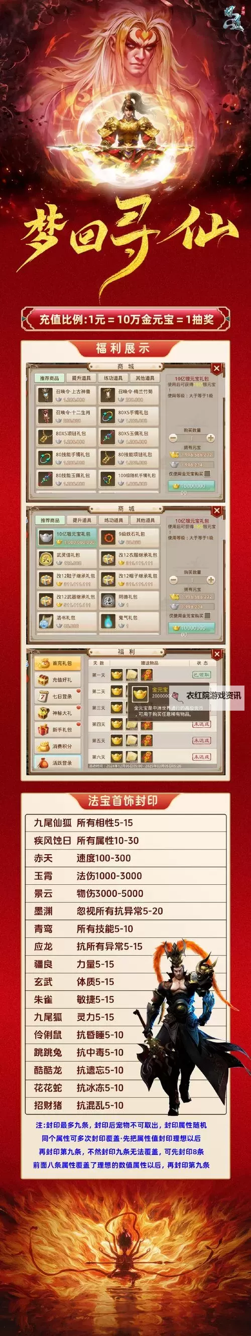 《全面解析：手游问道坐骑出现概率与提升技巧》图1