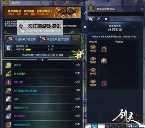 剑灵端游职业推荐最新：最全最实用的职业选择指南图1