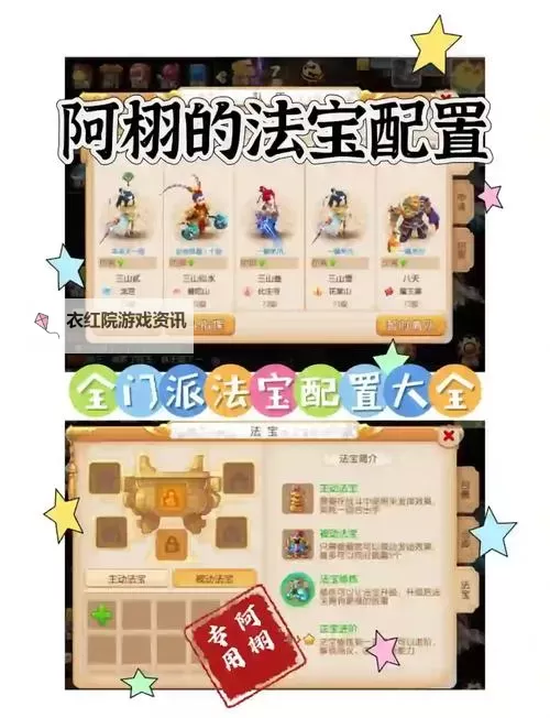 造梦西游OL法宝排名全攻略:最强法宝解析与推荐图1