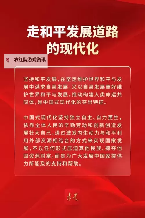 探索新时代国产Chinese实践的创新与发展图1