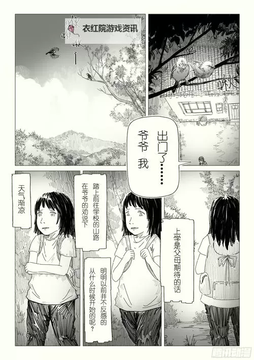 趣味十足的佳作推荐:探索桃桃漫画的精彩世界图1