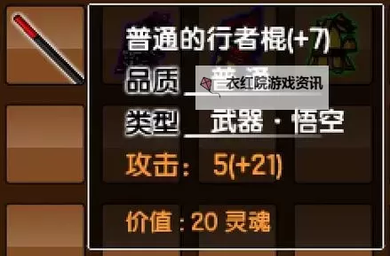 造梦西游3装备分解出宝石技巧攻略与实用指南图2