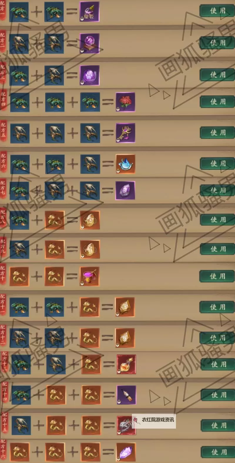 问道功德怎么弄：修行指南与实用技巧图1