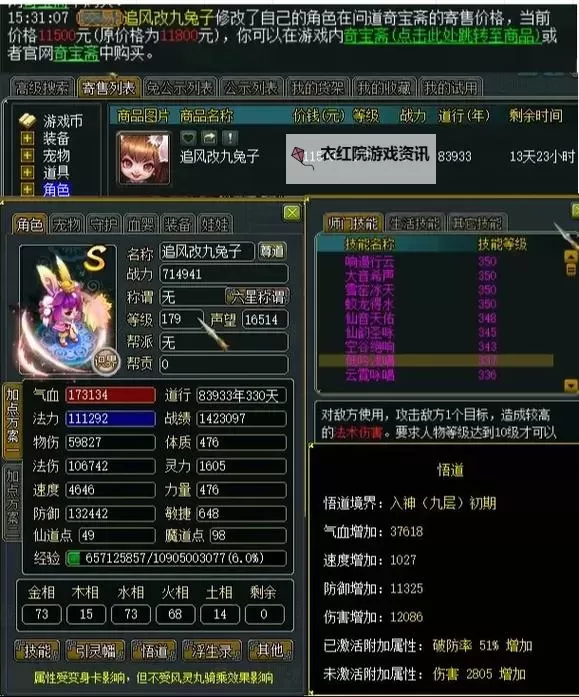 2022问道经典服五开配置全方位指南与实用技巧图1