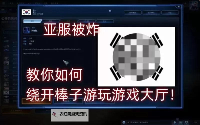 如何快速切换星际争霸2亚服设置指南图1