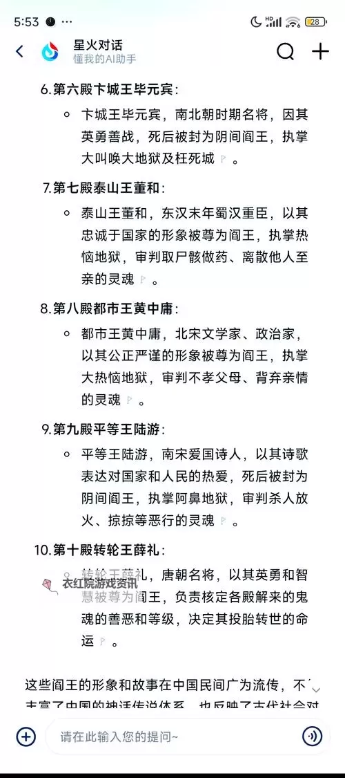 为什么十殿最恶：揭秘地府阴暗的终极秘密图1