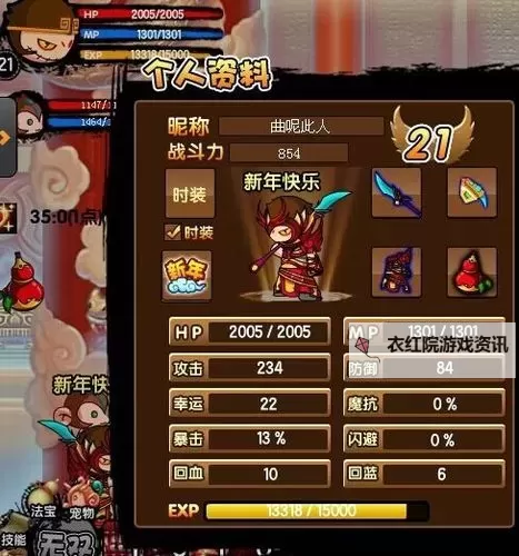 造3混元珍珠伞怎样合成魂器攻略详解图1