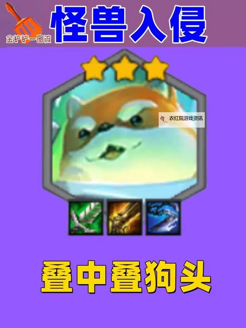 狗头最快速叠Q技巧揭秘：轻松提升游戏水平图1