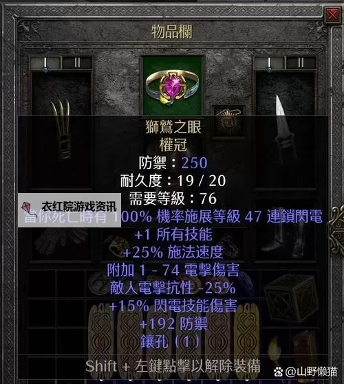 《黑暗传说修改vip教程：全面提升你的游戏体验指南》图1