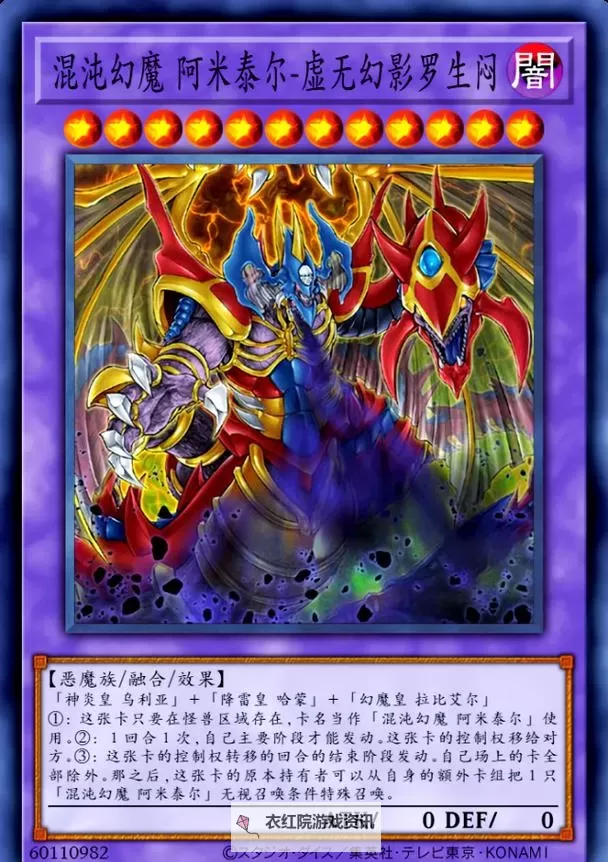 完整揭秘：游戏王14星怪兽大全与战术分析图1