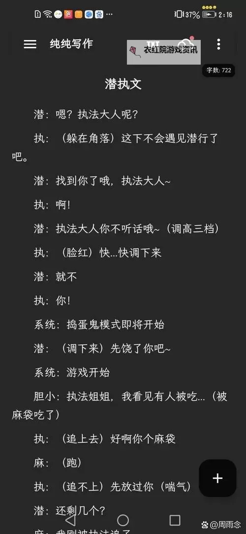 探索奇幻世界：这里是神奇的赛尔号歌词全谱解析图1