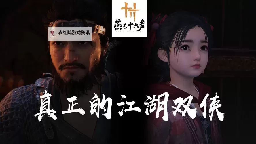 天涯明月刀剧情揭秘：江湖恩怨与侠义情仇的壮丽篇章图1