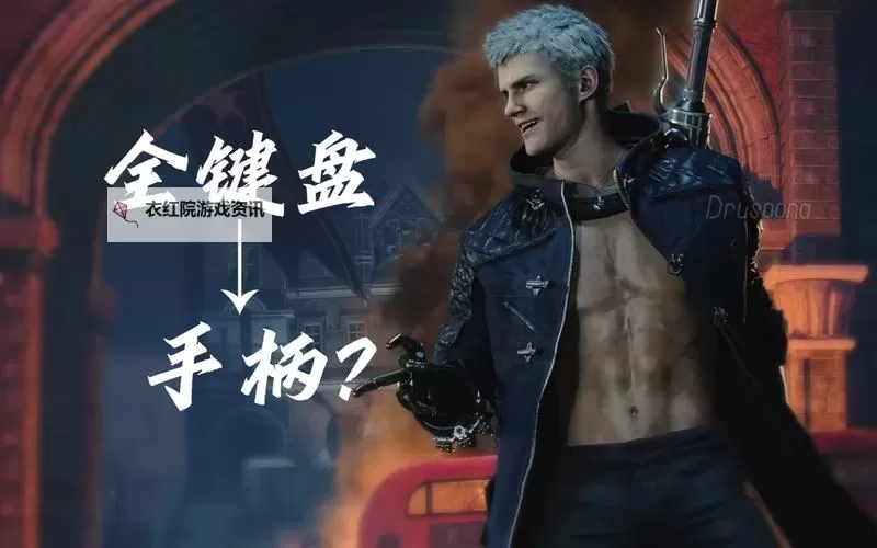 鬼泣5怎么弹反攻略：完美掌握弹反技巧提升战斗力图2