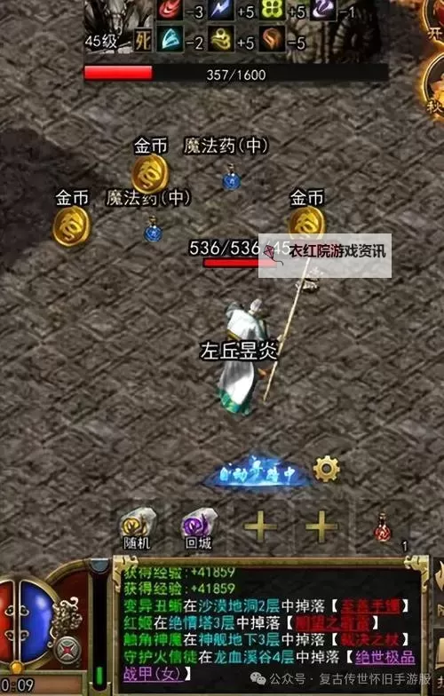 光通传奇3装备大全图片推荐：全面解析与极品装备展示图2