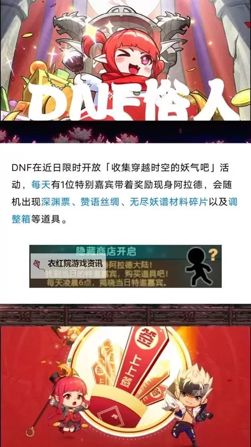 DNF超时空漩涡门票抢购攻略及获取路径指南图1