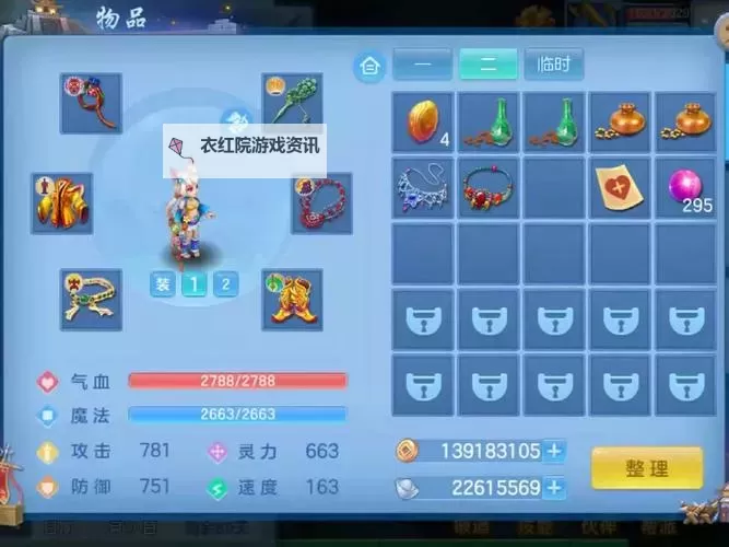 探索策略与乐趣：神武4天宫角色扮演全面指南图1