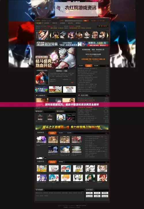 探索2024年最新成人游戏：刺激体验与创新玩法全解析图1