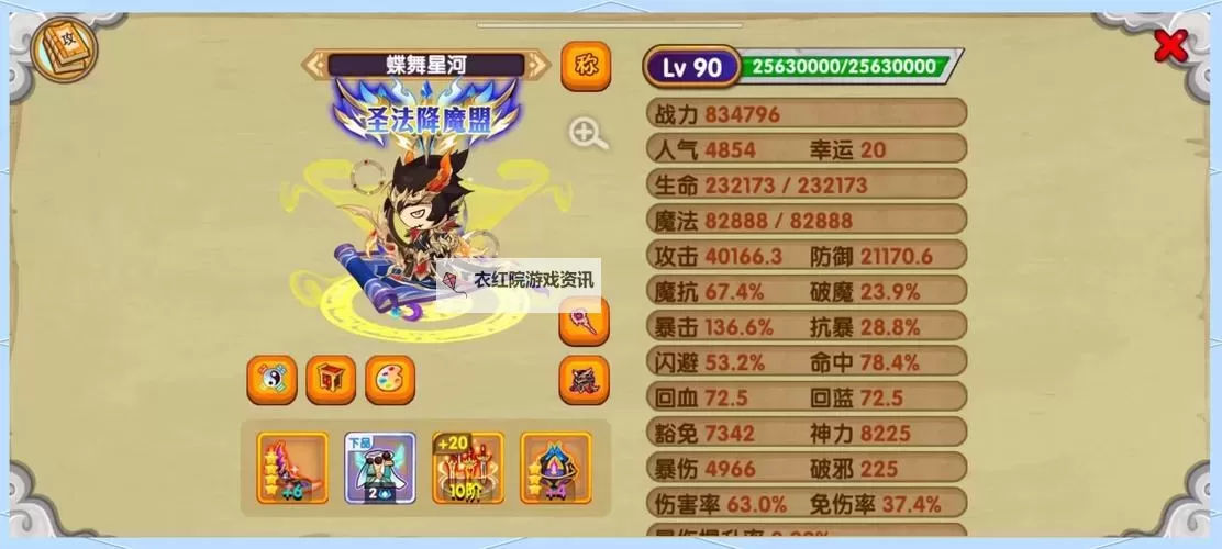 造梦3开挂会封号吗：玩家指南与风险分析图2