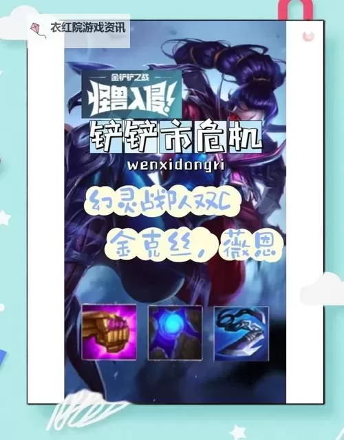 幻灵战队狗头出装指南：最佳装备搭配与打法策略图2