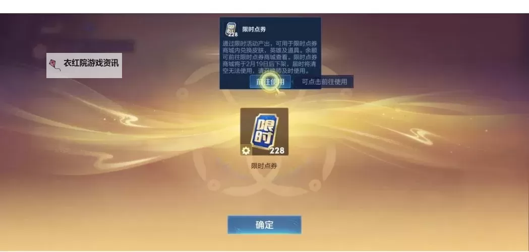 敖隐只能用限时点券买吗？解析购买限制与策略提示图2