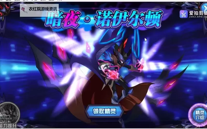 赛尔号诺伊尔顿绝版了吗？最新消息及稀有评级解析图1