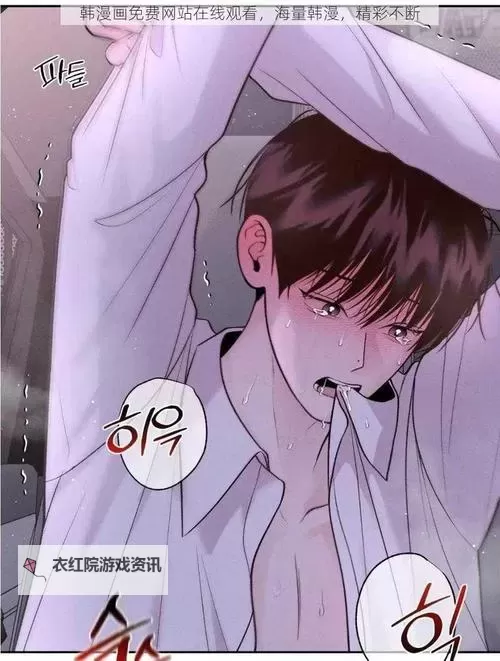 免费畅享歪歪漫画韩漫首页：尽情体验韩漫魅力图1