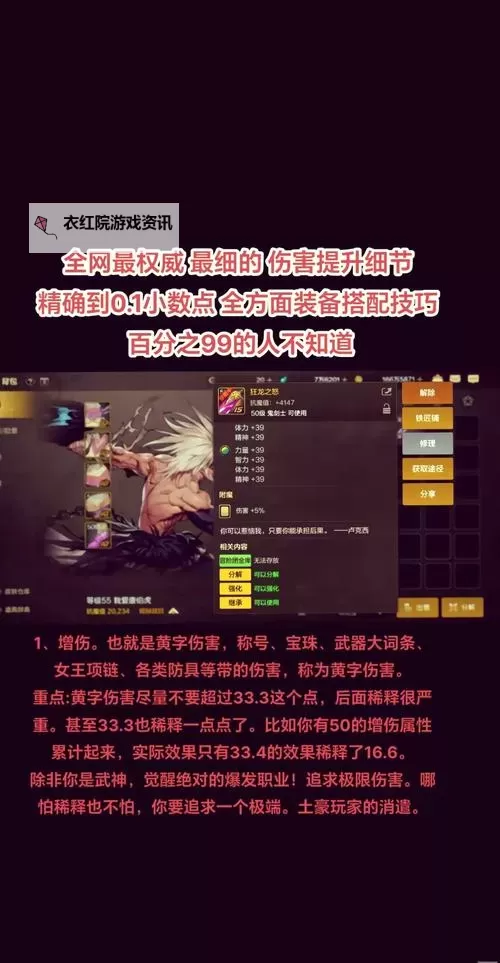 DNF称号全属强加5在哪获得的详细攻略图1