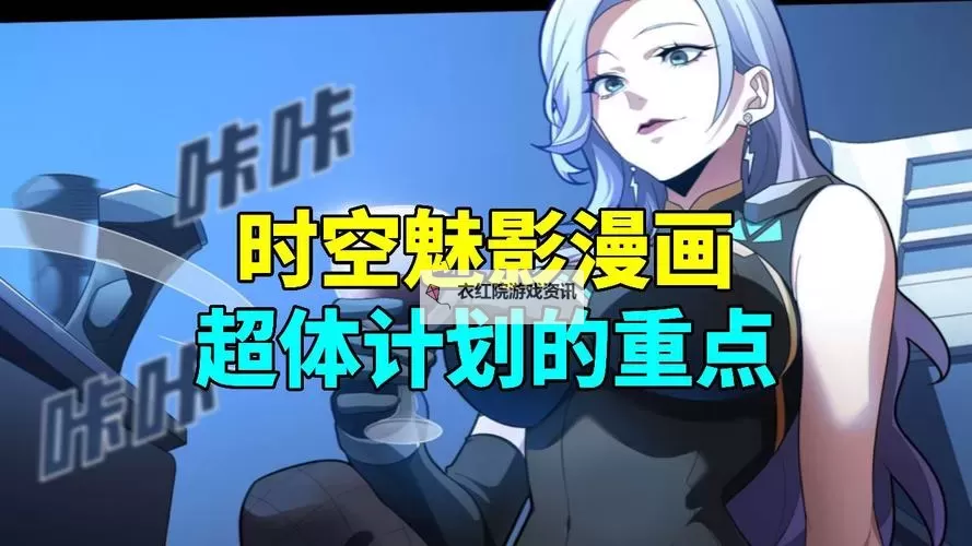 时空魅影在哪个位置？解密神秘现象背后的真相图1