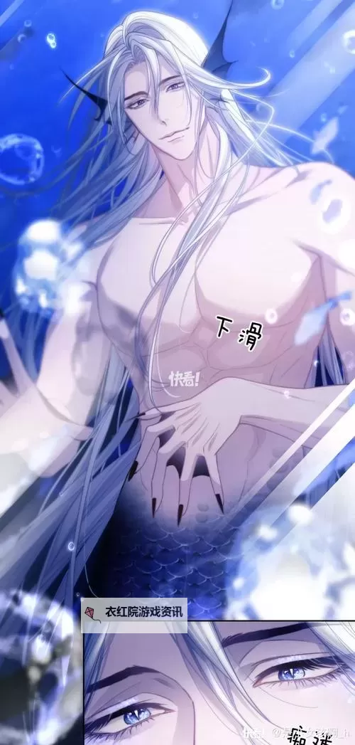 《德萨罗人鱼漫画免费观看：精彩免费在线阅读指南》图1