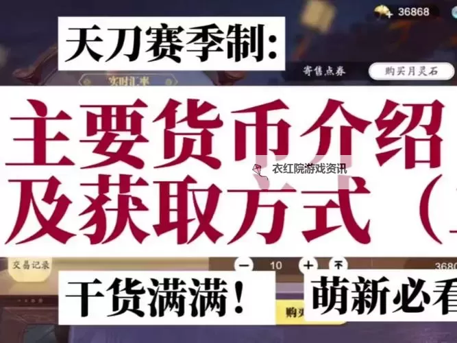 天刀什么身份赚银两稳?揭秘最可靠的赚钱途径图1