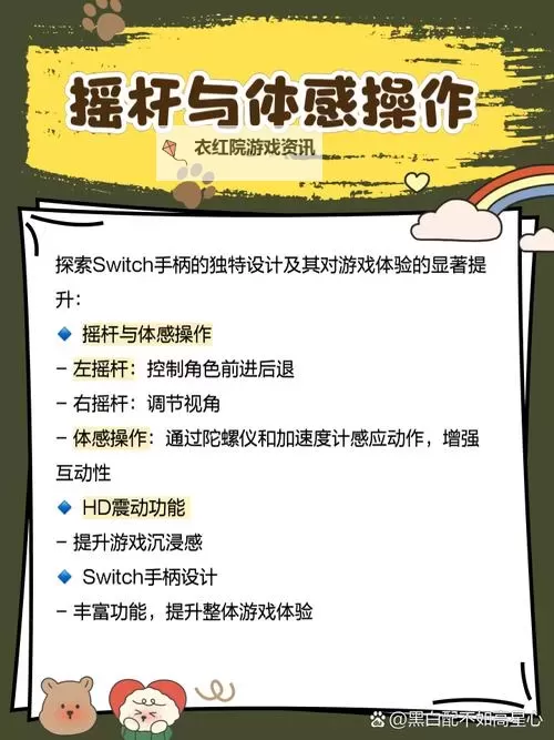 游戏手柄怎么按：正确操作指南与常见技巧图2