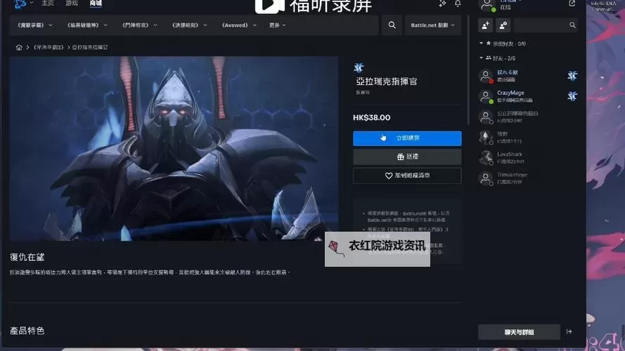 如何快速切换星际争霸2亚服设置指南图2